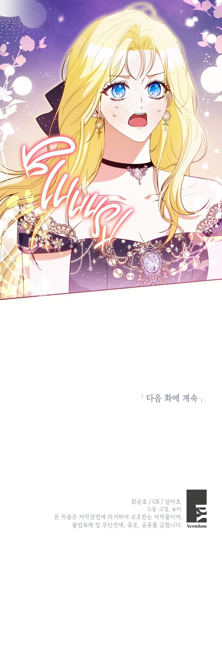 It Seems I've Transmigrated Somewhere chapter 42 page 35