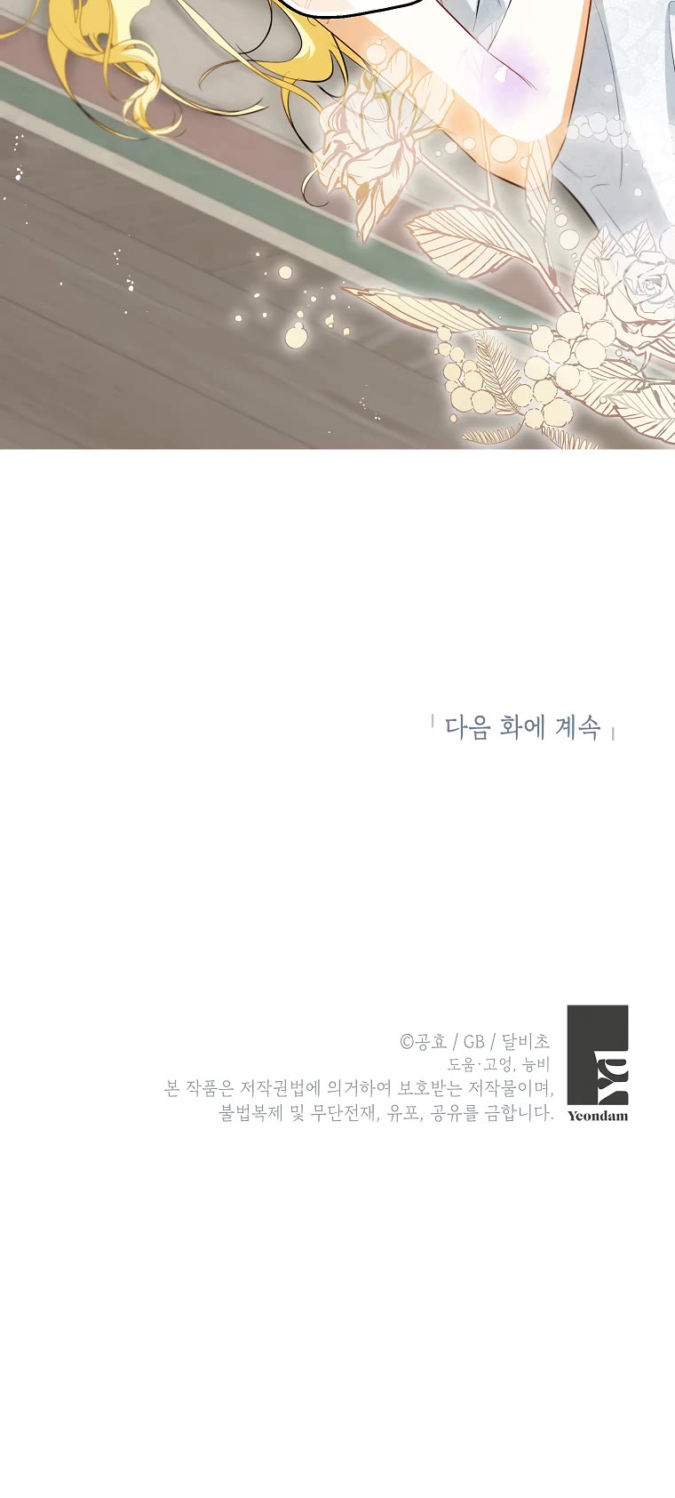 It Seems I've Transmigrated Somewhere chapter 46 page 33