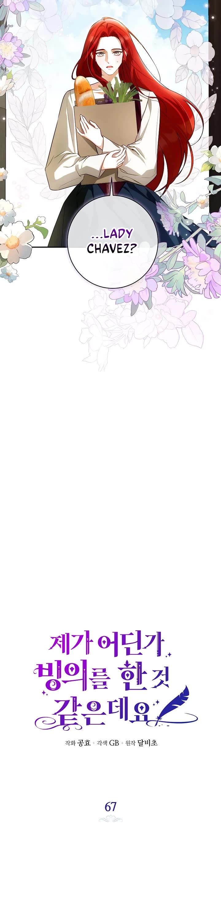 It Seems I've Transmigrated Somewhere chapter 67 page 7