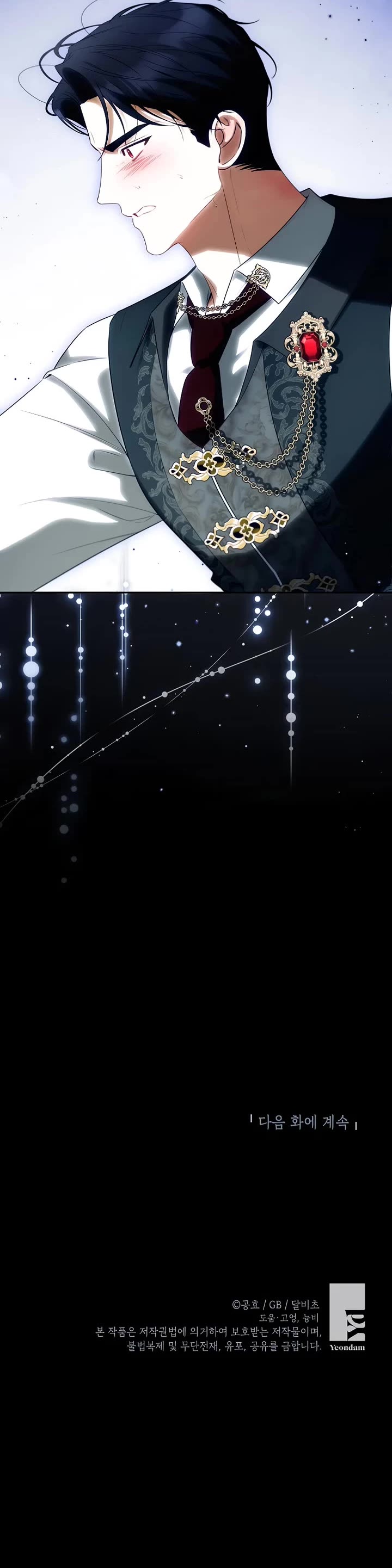 It Seems I've Transmigrated Somewhere chapter 68 page 33