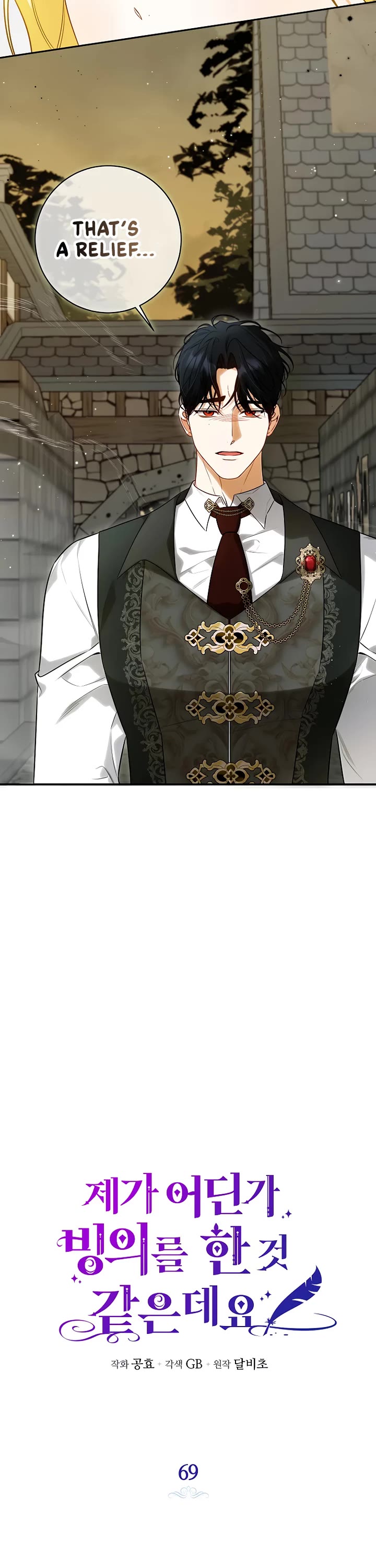 It Seems I've Transmigrated Somewhere chapter 69 page 6