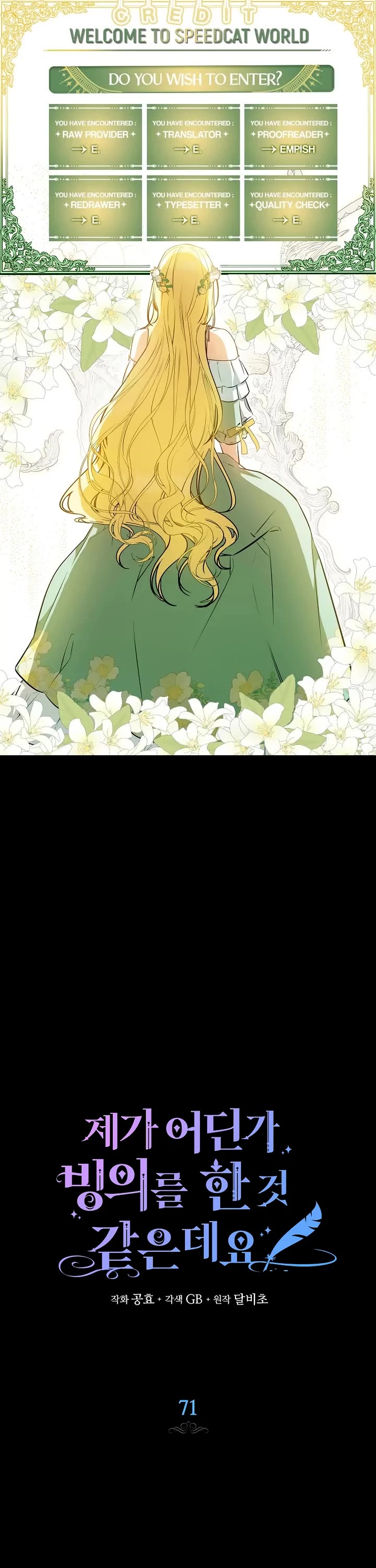 It Seems I've Transmigrated Somewhere chapter 71 page 1