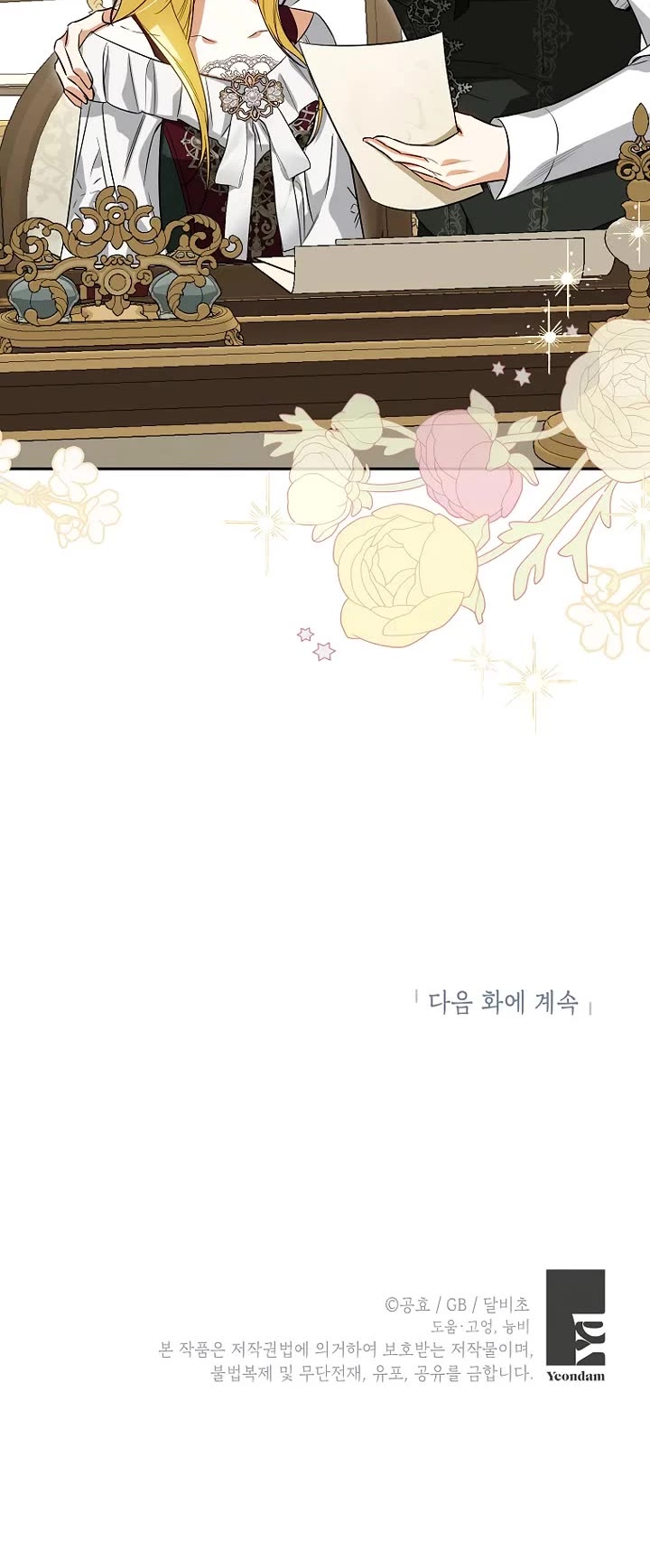 It Seems I've Transmigrated Somewhere chapter 71 page 30