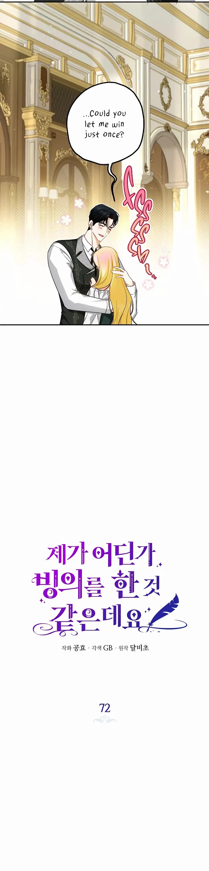 It Seems I've Transmigrated Somewhere chapter 72 page 7