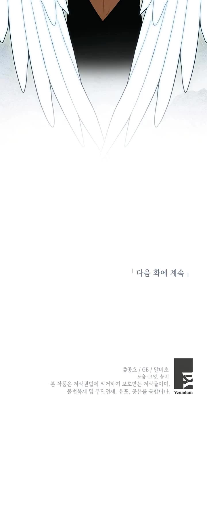 It Seems I've Transmigrated Somewhere chapter 73 page 32