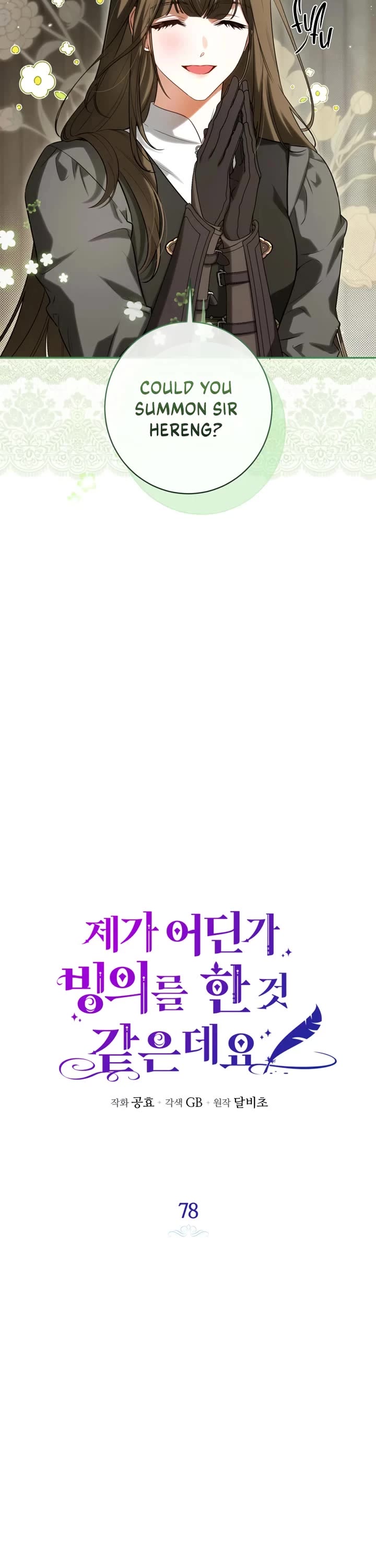 It Seems I've Transmigrated Somewhere chapter 78 page 15