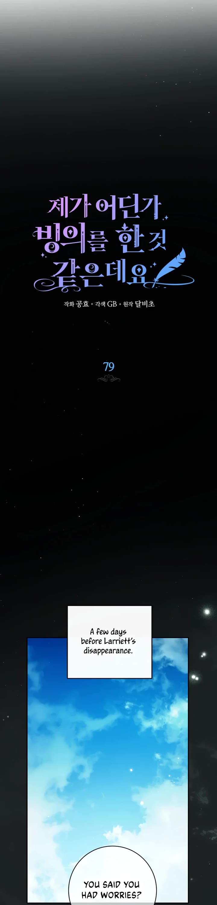 It Seems I've Transmigrated Somewhere chapter 79 page 16