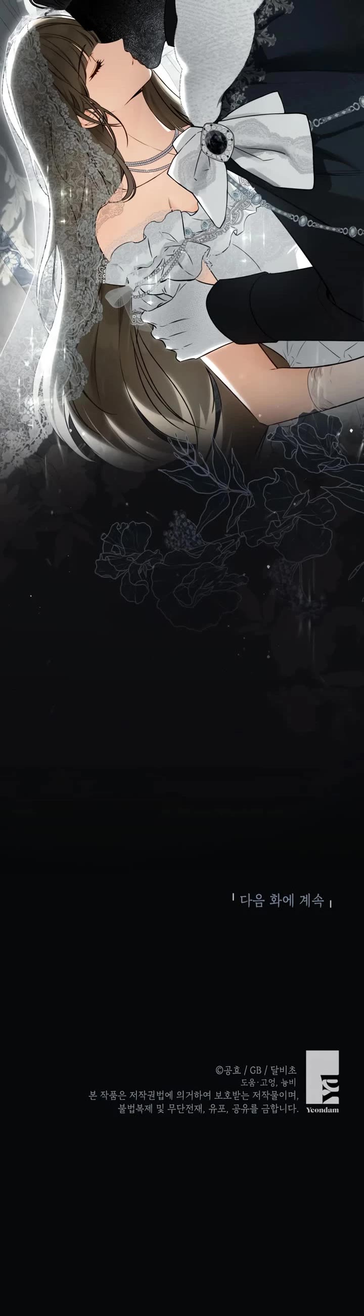 It Seems I've Transmigrated Somewhere chapter 79 page 40