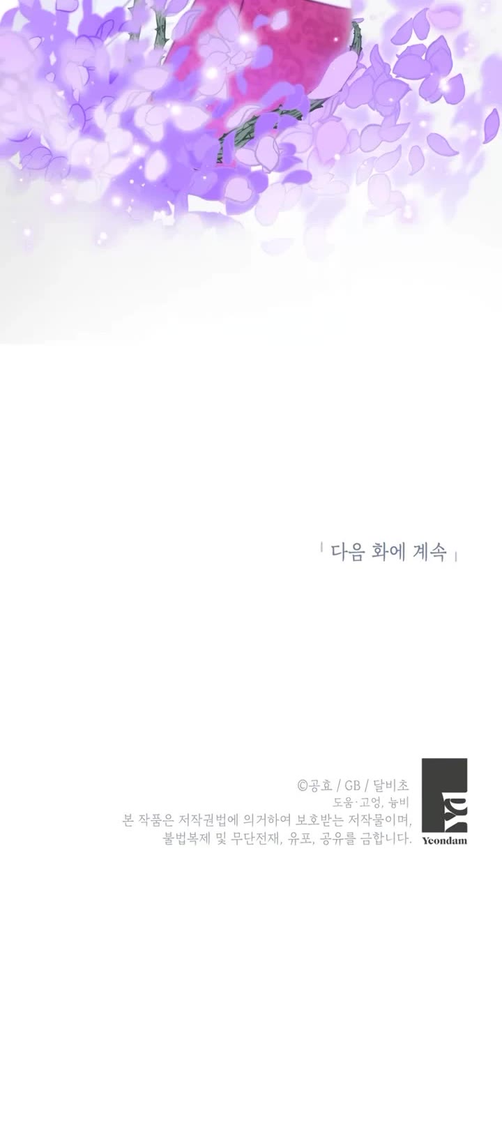 It Seems I've Transmigrated Somewhere chapter 80 page 37