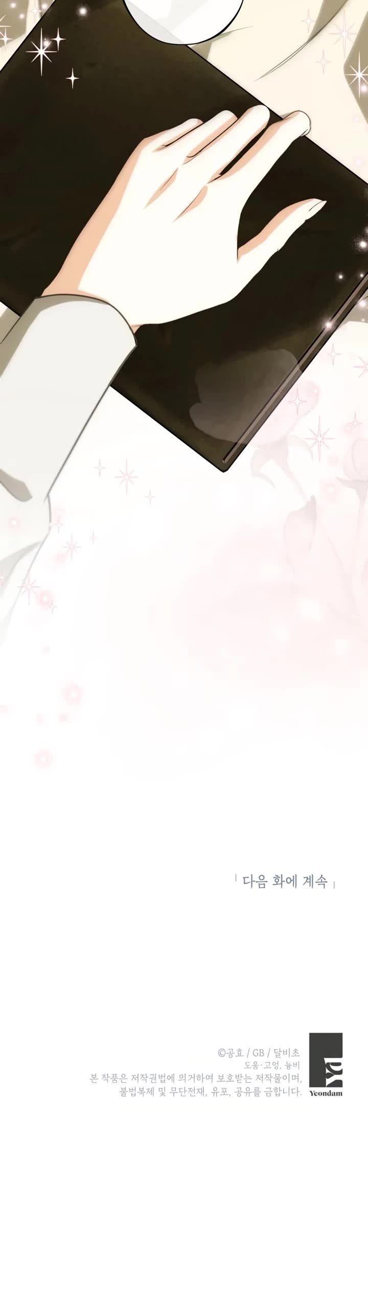 It Seems I've Transmigrated Somewhere chapter 82 page 39