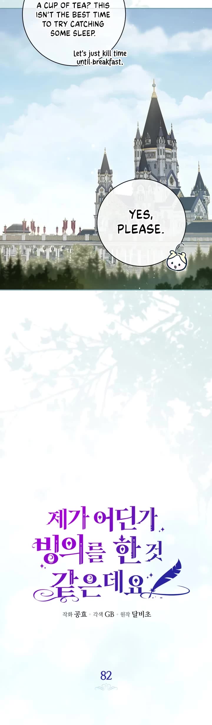 It Seems I've Transmigrated Somewhere chapter 82 page 4