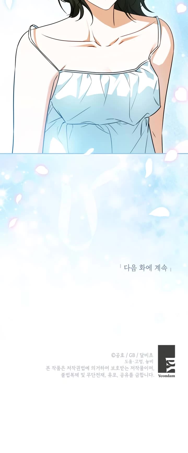 It Seems I've Transmigrated Somewhere chapter 97 page 37