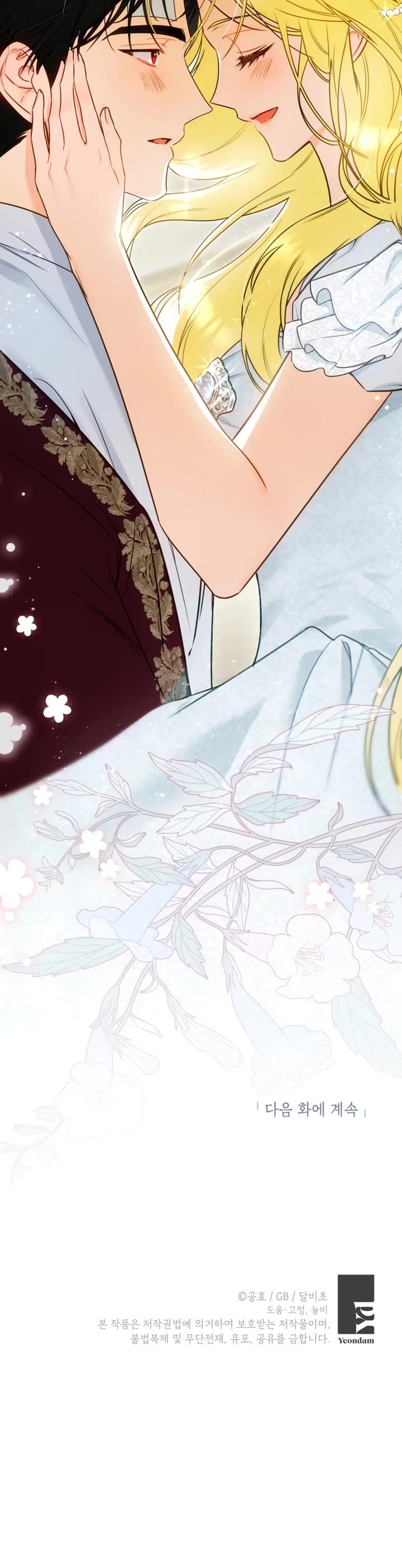 It Seems I've Transmigrated Somewhere chapter 98 page 37