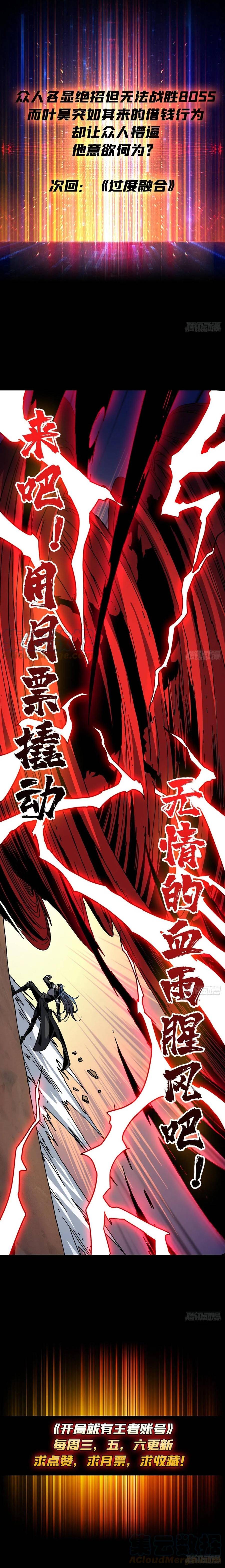 It Starts With a Kingpin Account chapter 165 page 12