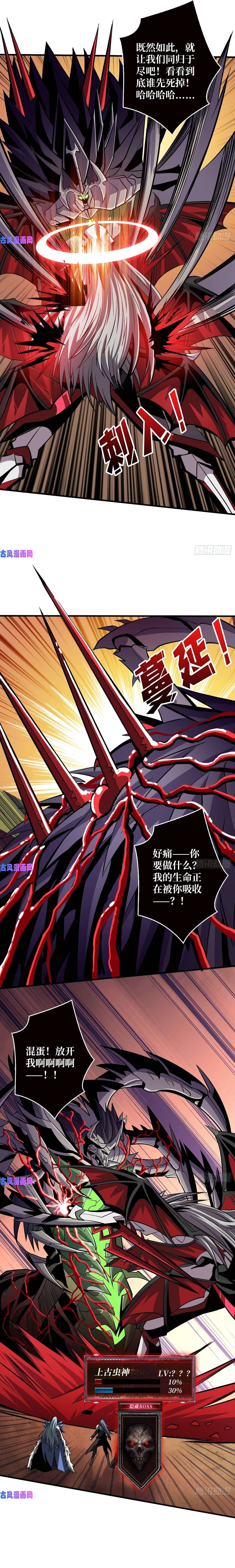 It Starts With a Kingpin Account chapter 166 page 12