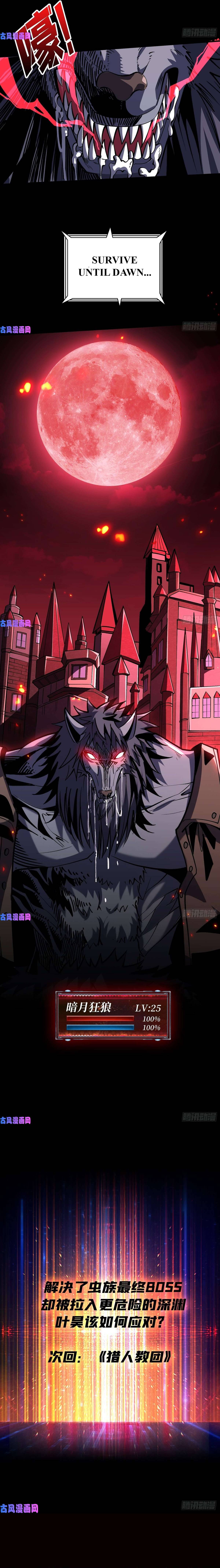 It Starts With a Kingpin Account chapter 167 page 10