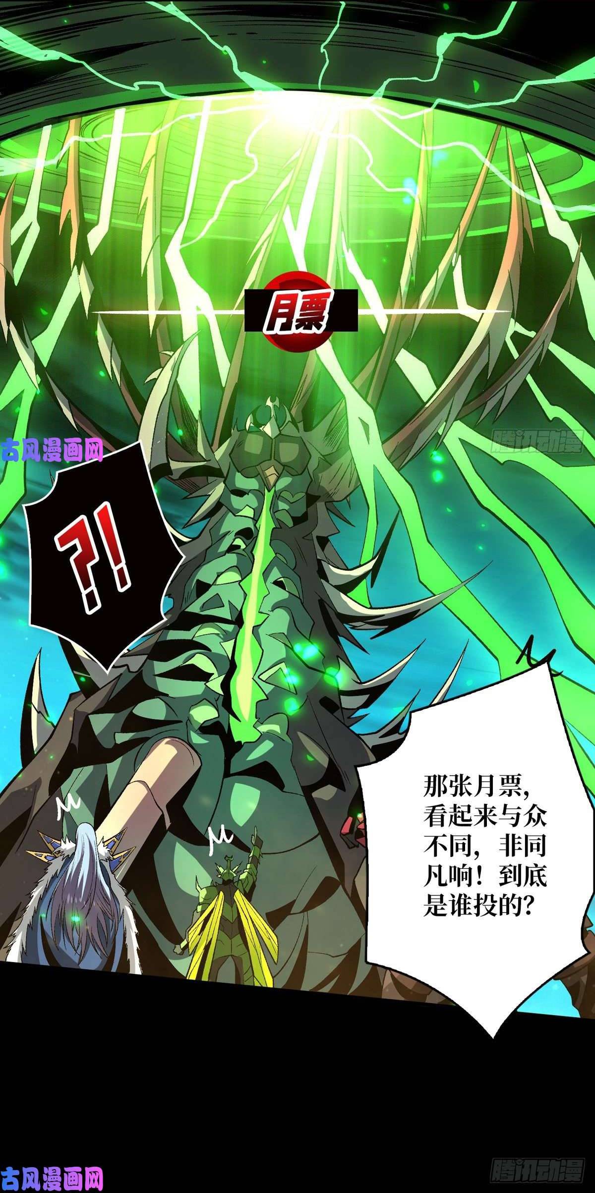 It Starts With a Kingpin Account chapter 167 page 11