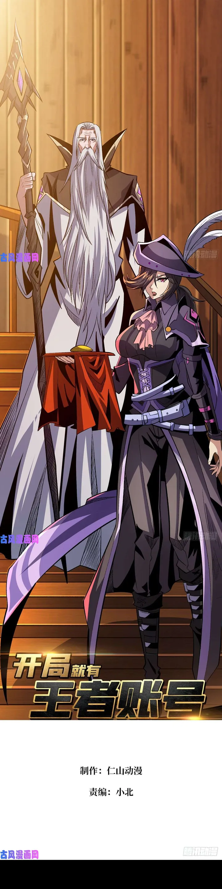 It Starts With a Kingpin Account chapter 172 page 1