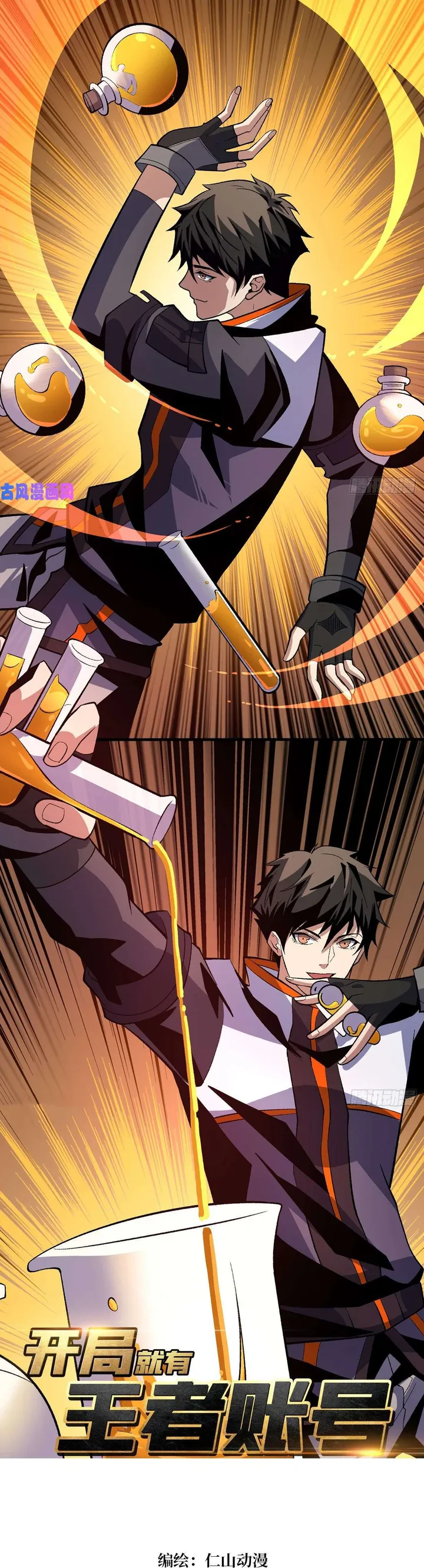 It Starts With a Kingpin Account chapter 175 page 2