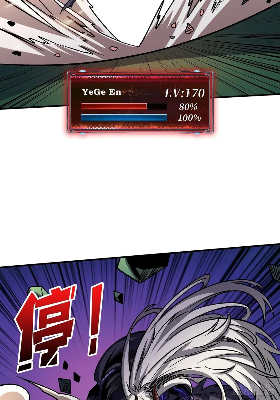 It Starts With a Kingpin Account chapter 231 page 20