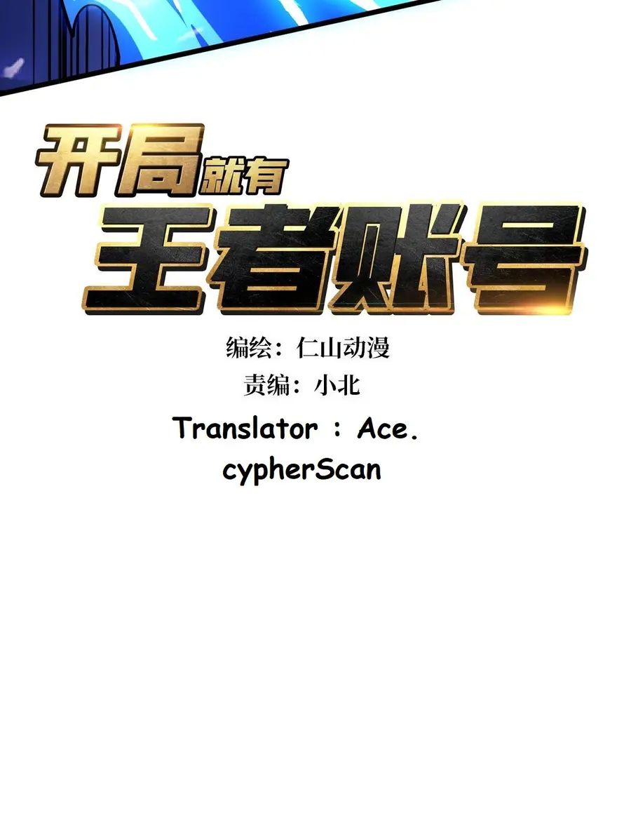 It Starts With a Kingpin Account chapter 231 page 3