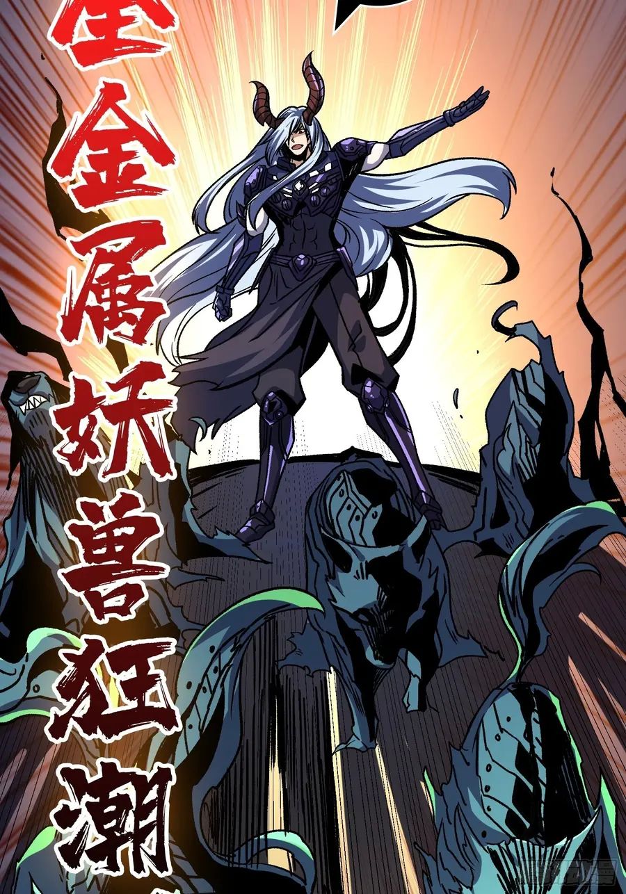 It Starts With a Kingpin Account chapter 231 page 33