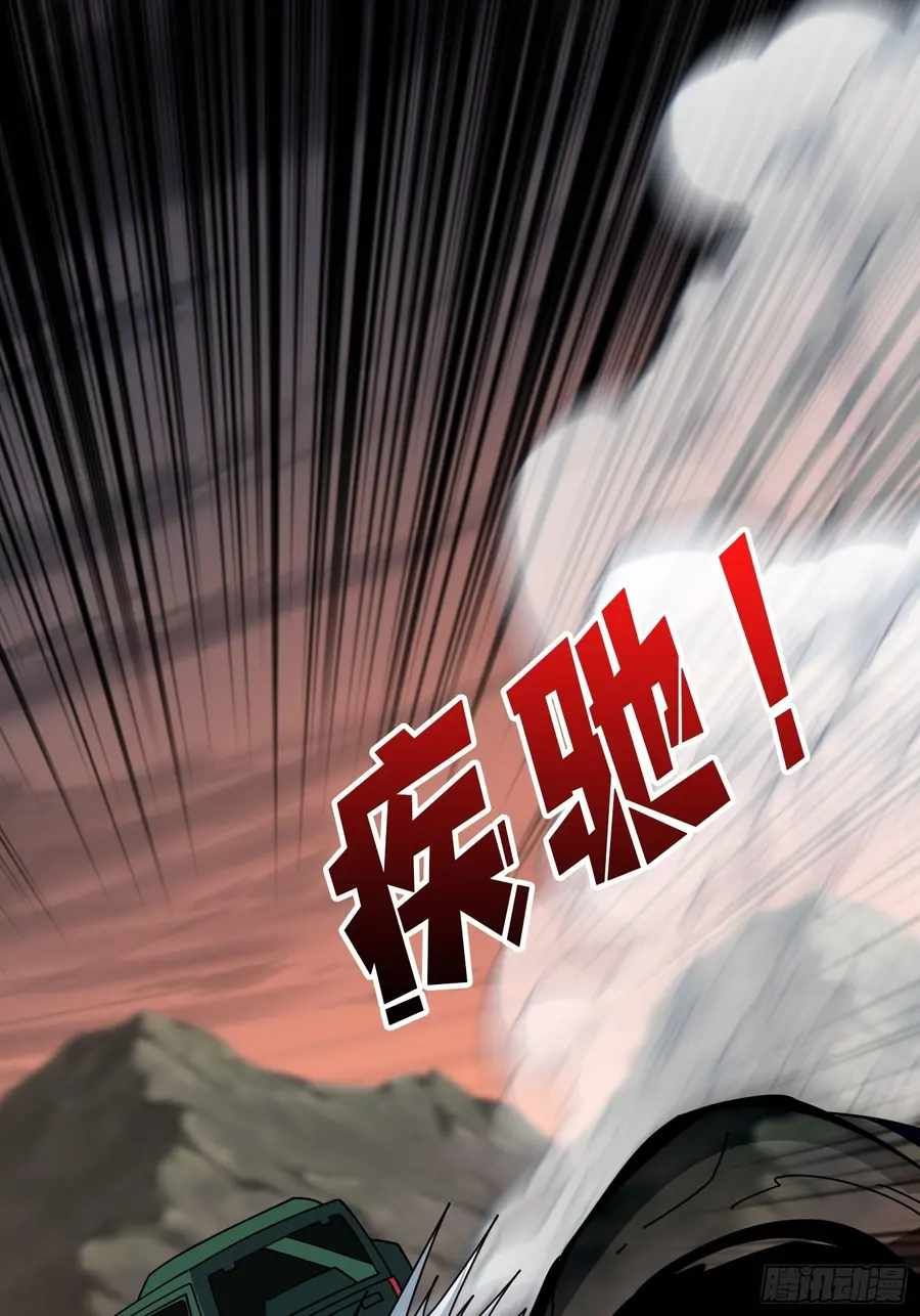 It Starts With a Kingpin Account chapter 232 page 22