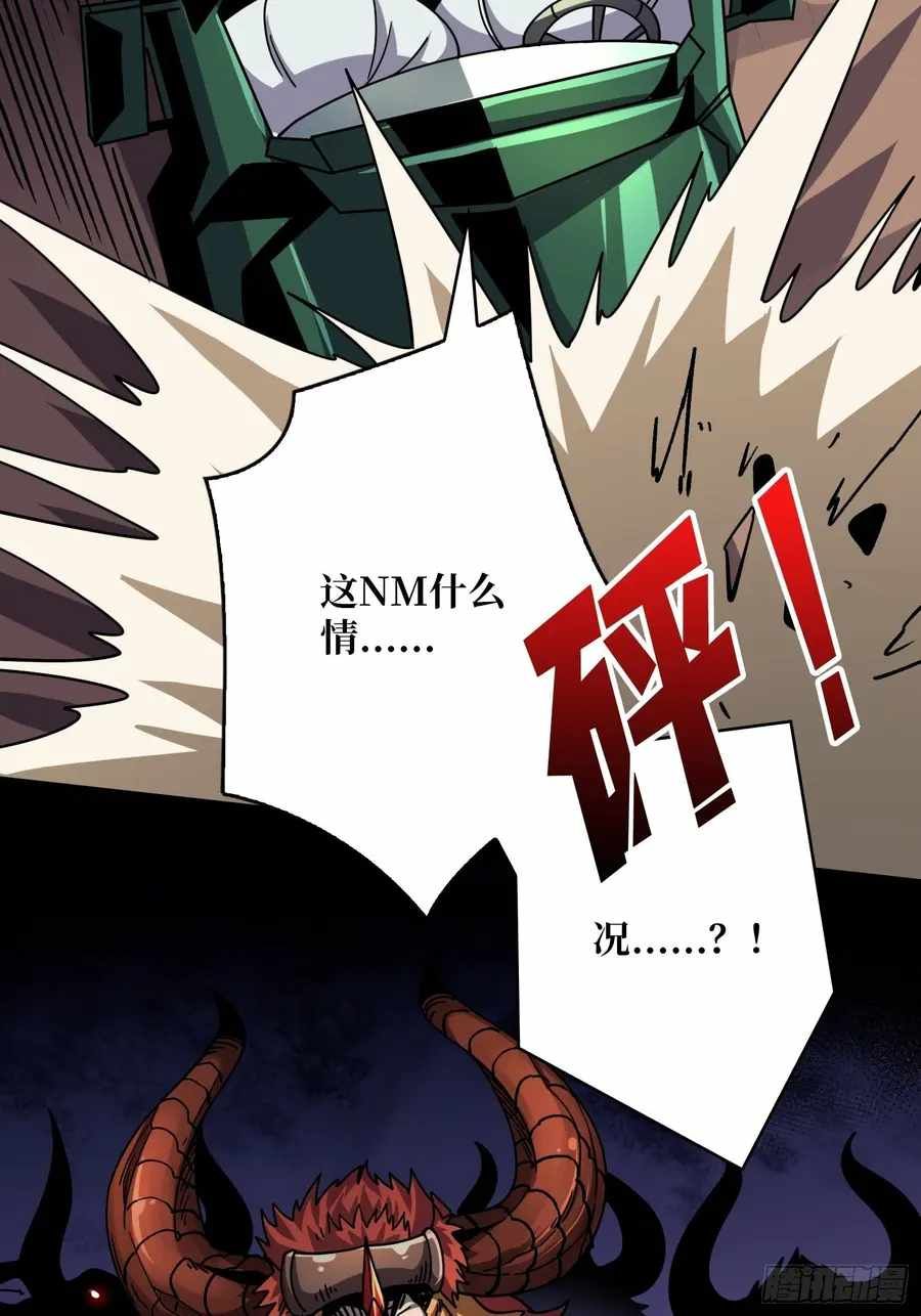 It Starts With a Kingpin Account chapter 232 page 26