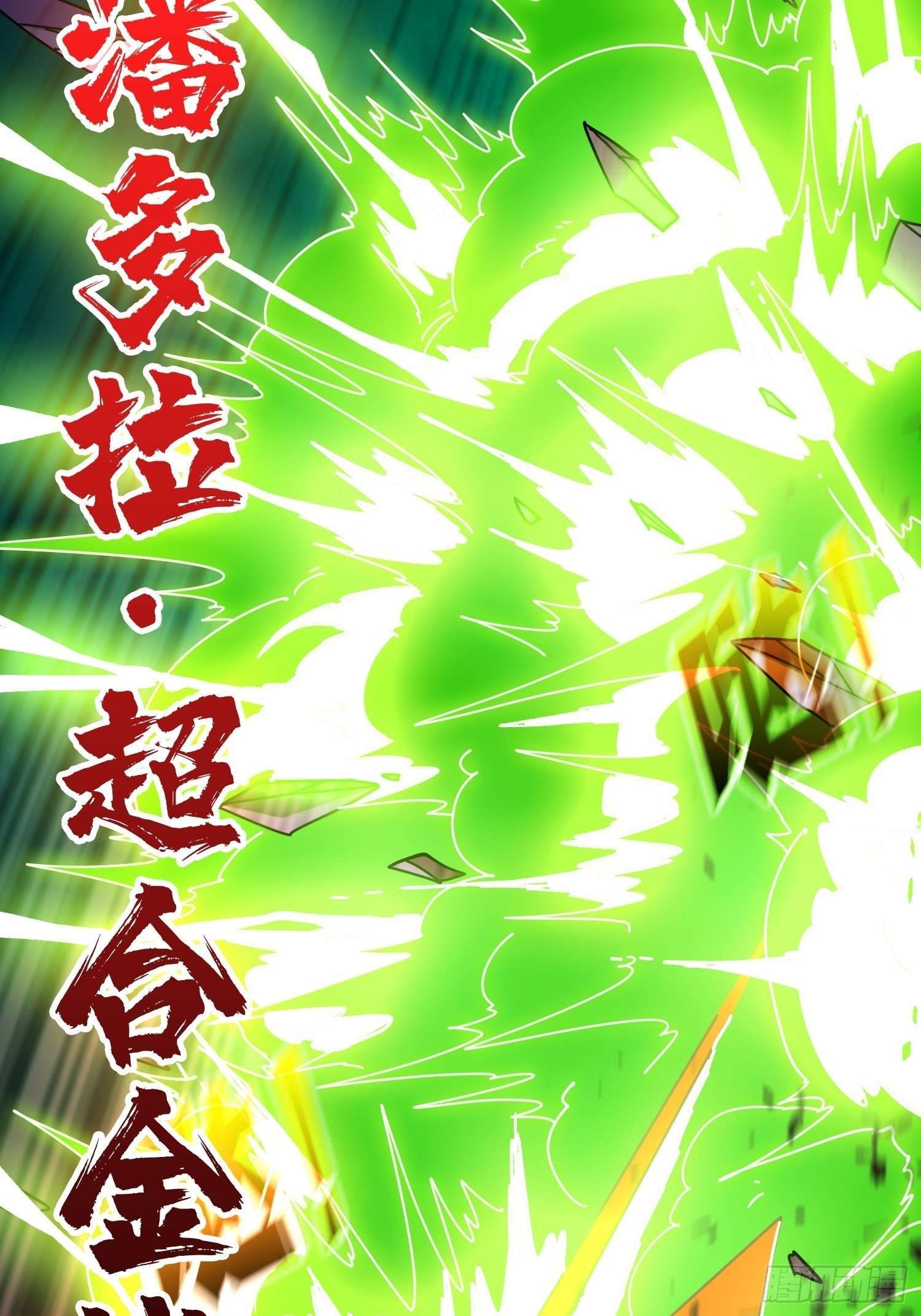 It Starts With a Kingpin Account chapter 235 page 37