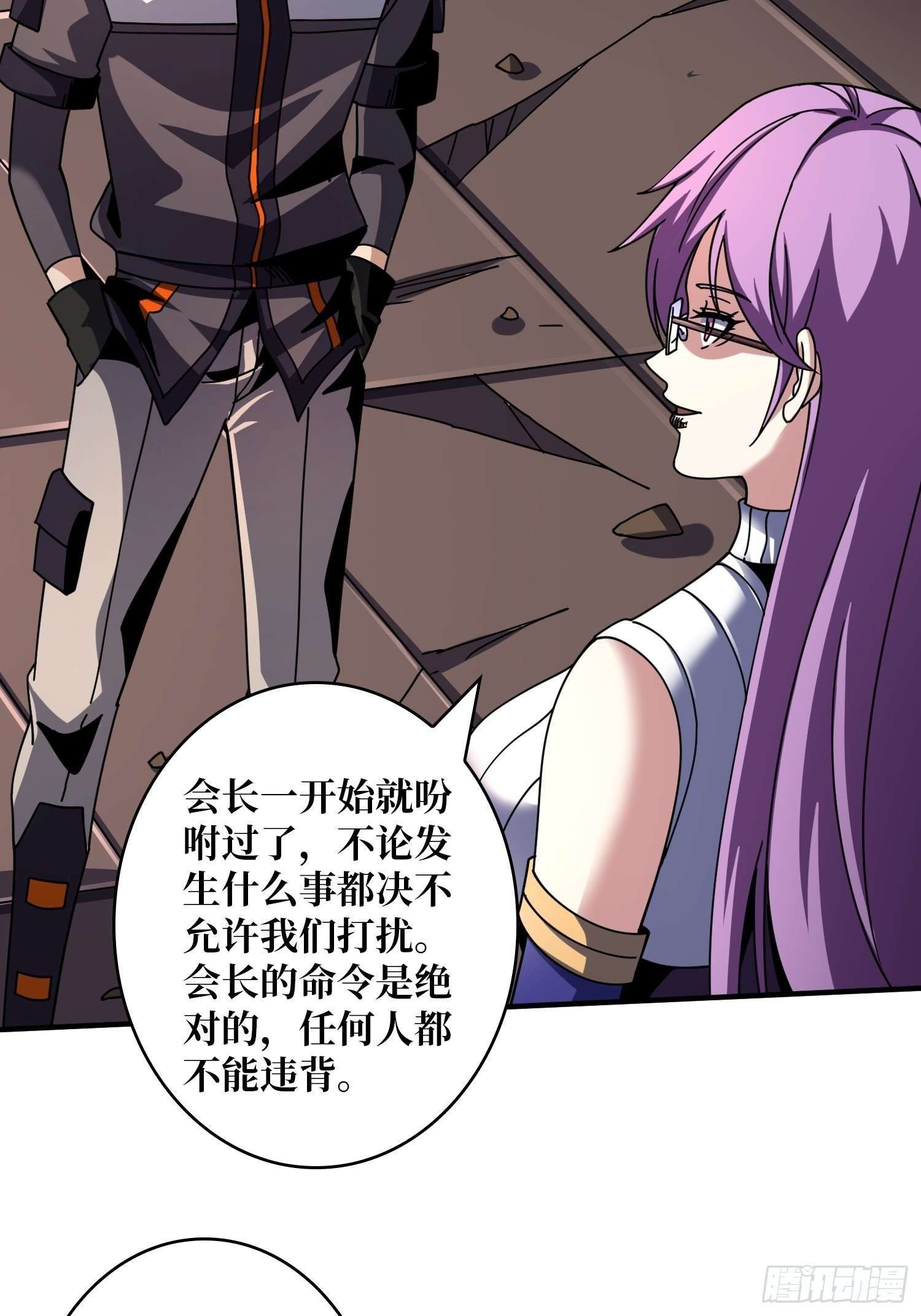 It Starts With a Kingpin Account chapter 237 page 7