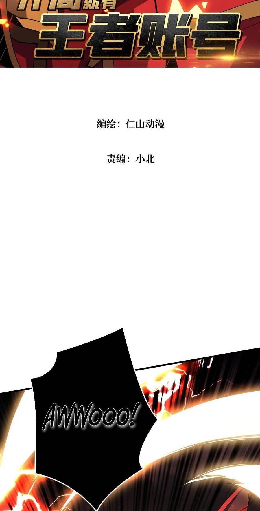 It Starts With a Kingpin Account chapter 85 page 3