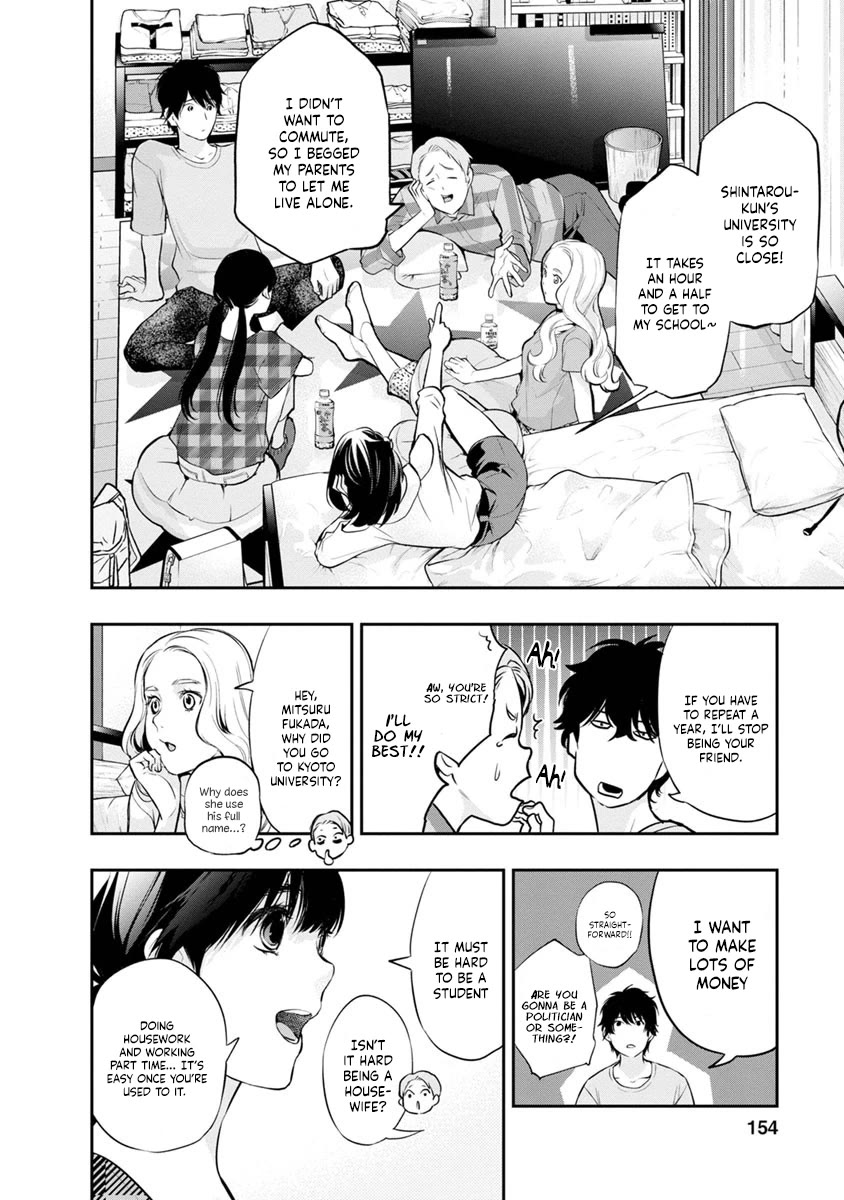 Itonami itonamezu chapter 15 page 13