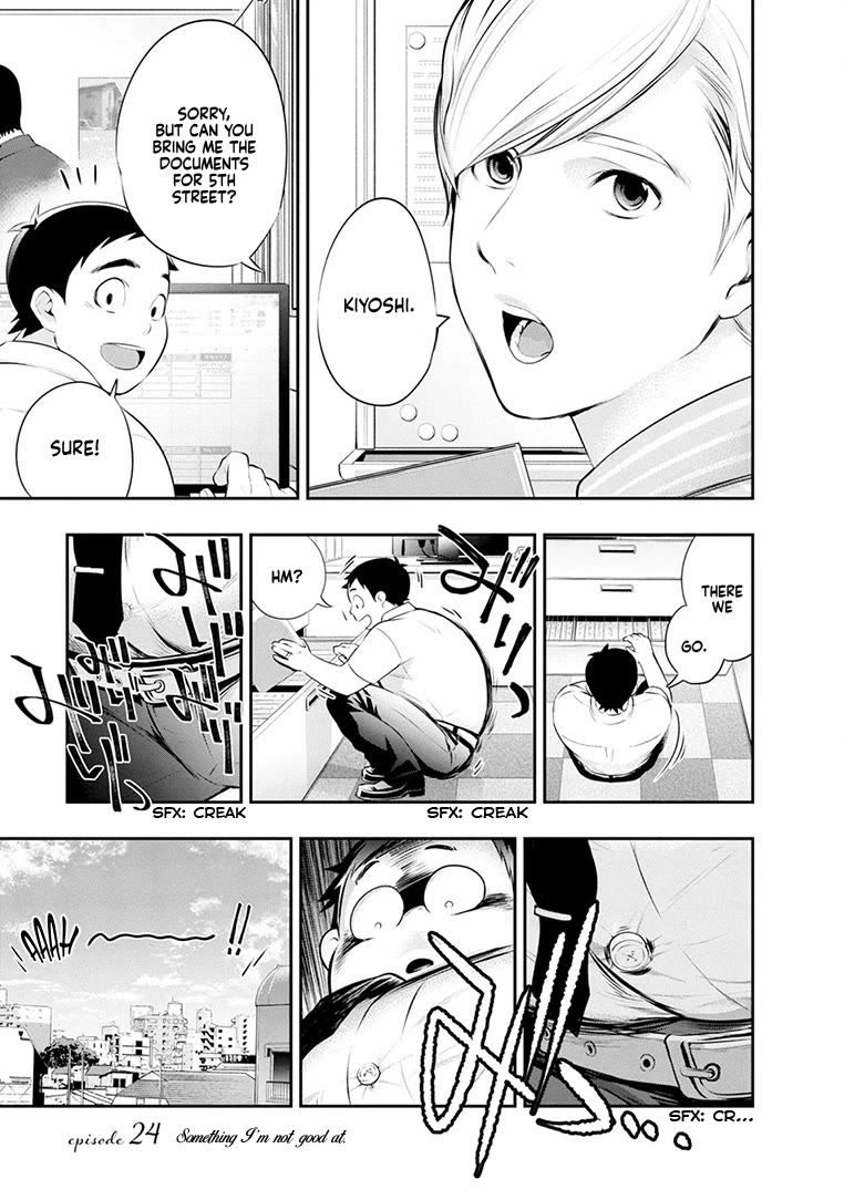 Itonami itonamezu chapter 24 page 4