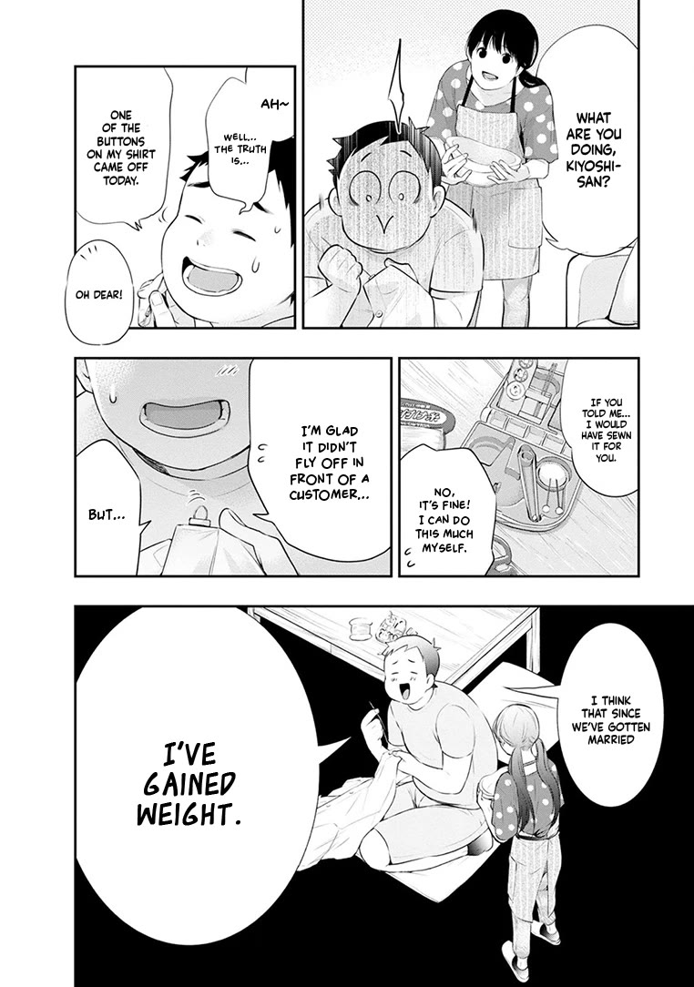 Itonami itonamezu chapter 24 page 7