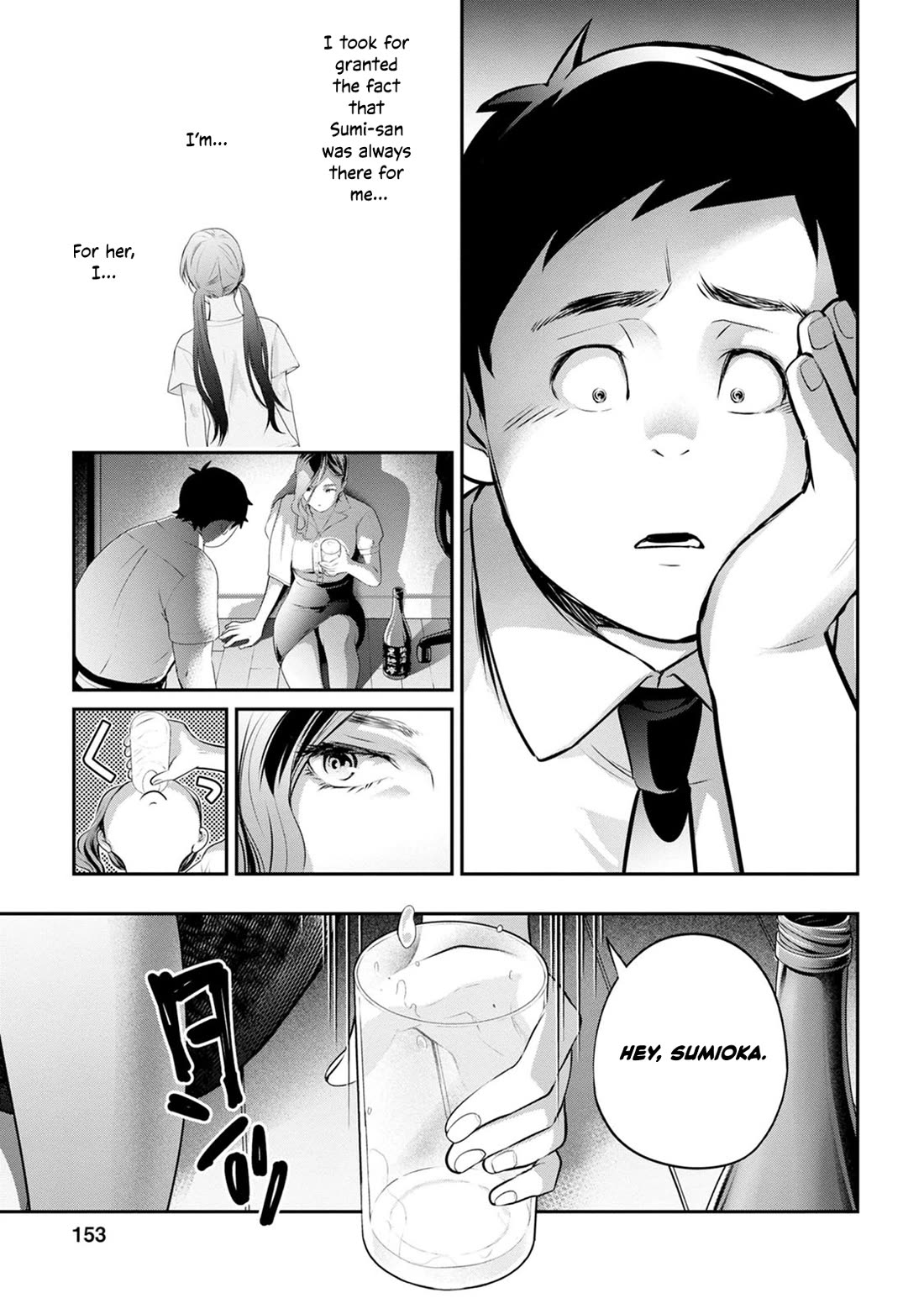 Itonami itonamezu chapter 33 page 11