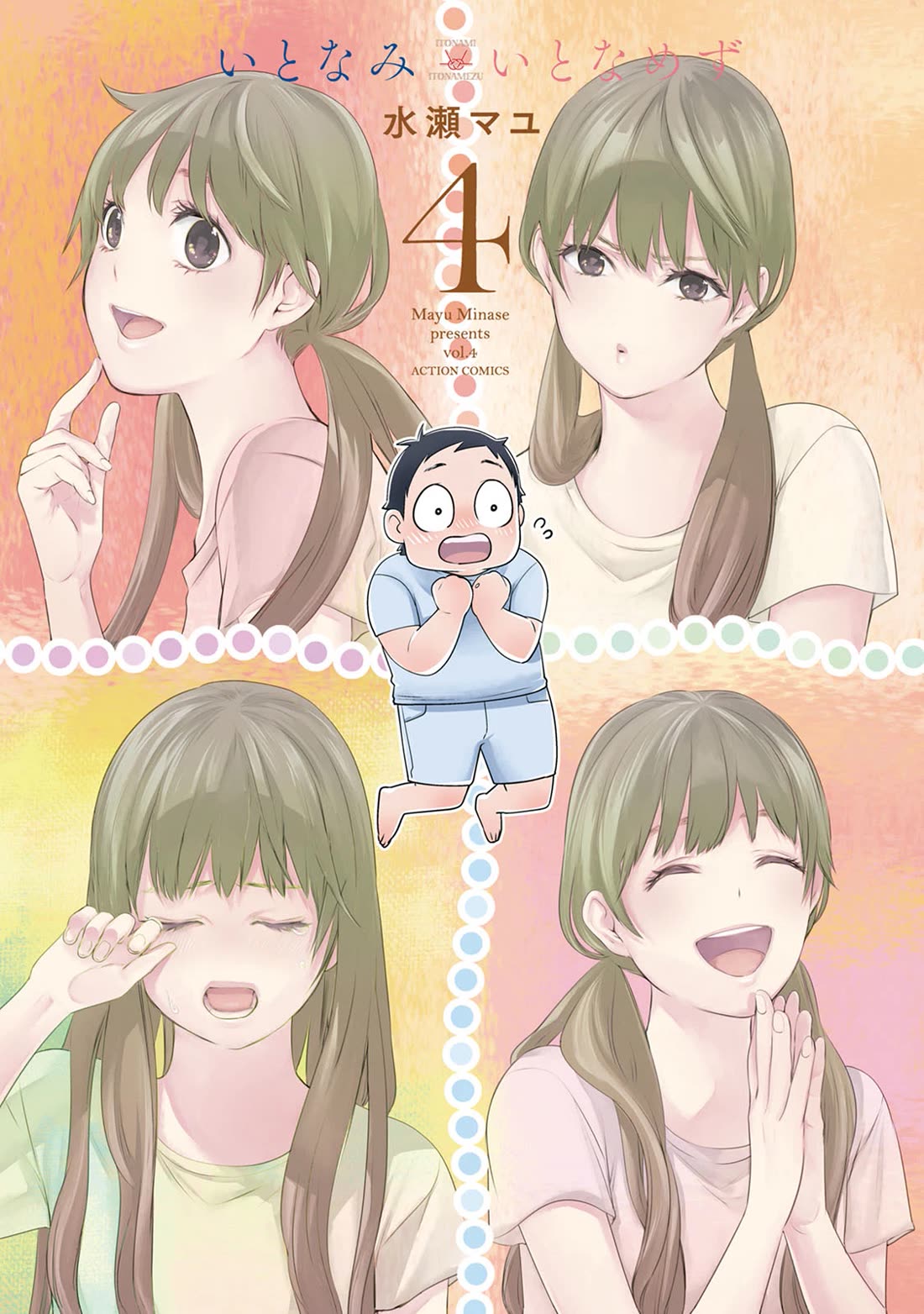 Itonami itonamezu chapter 33 page 2