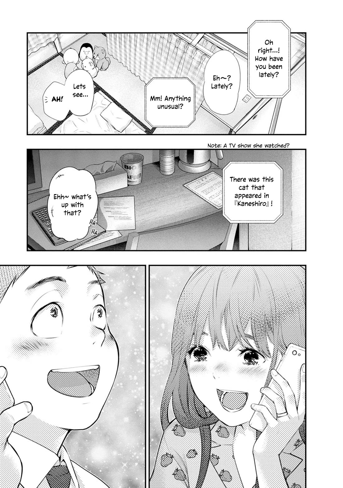 Itonami itonamezu chapter 33 page 21