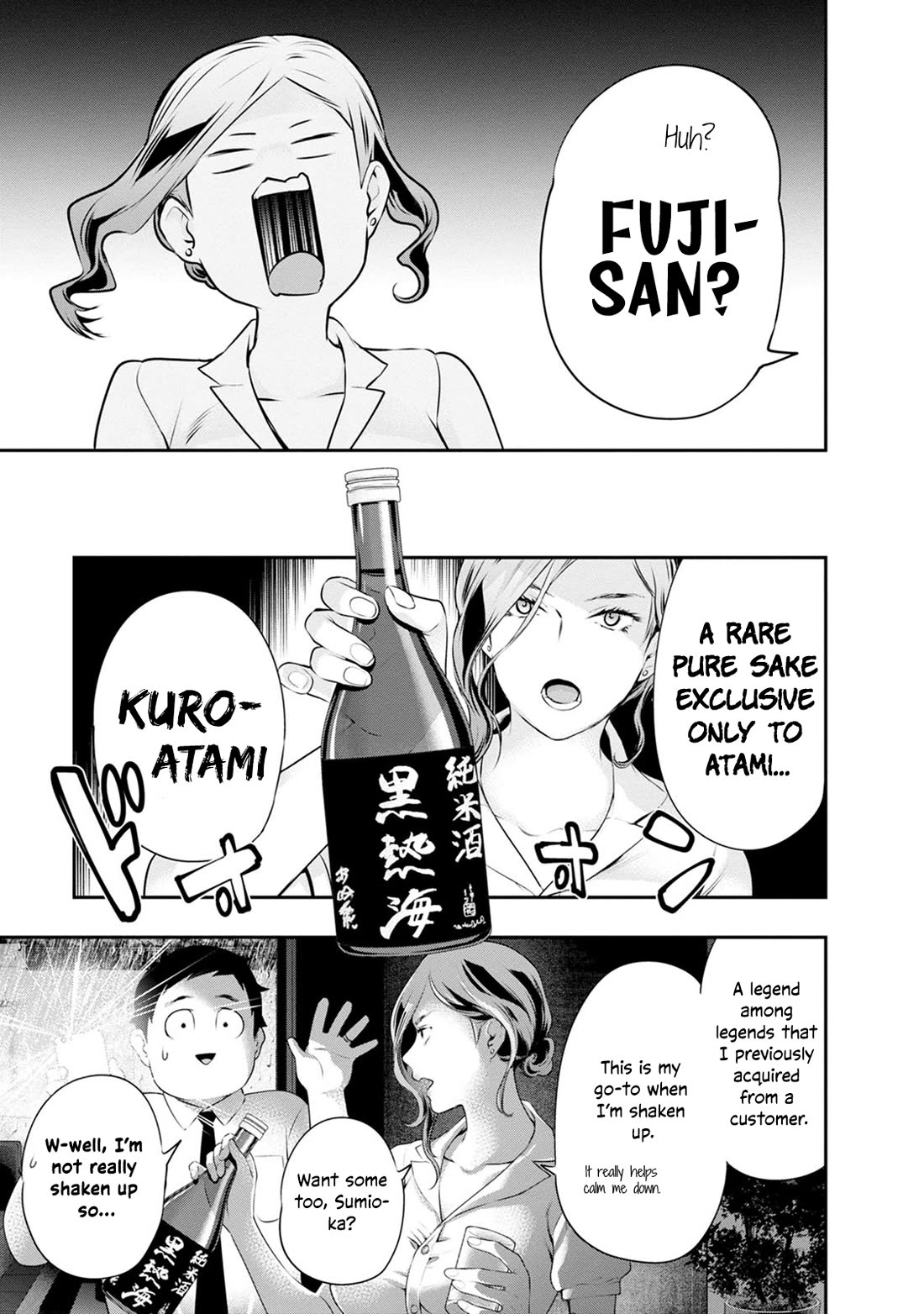 Itonami itonamezu chapter 33 page 5