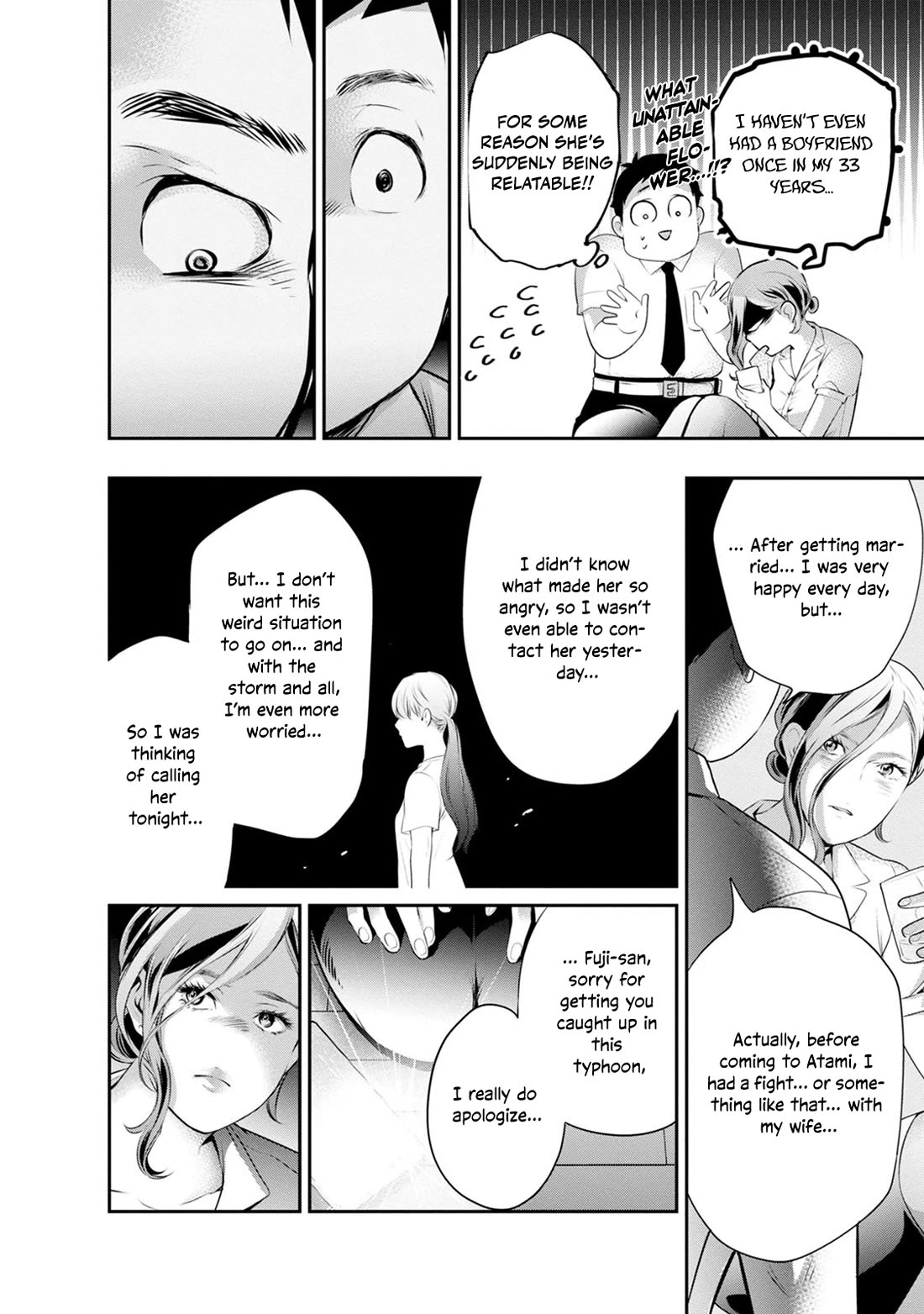 Itonami itonamezu chapter 33 page 8