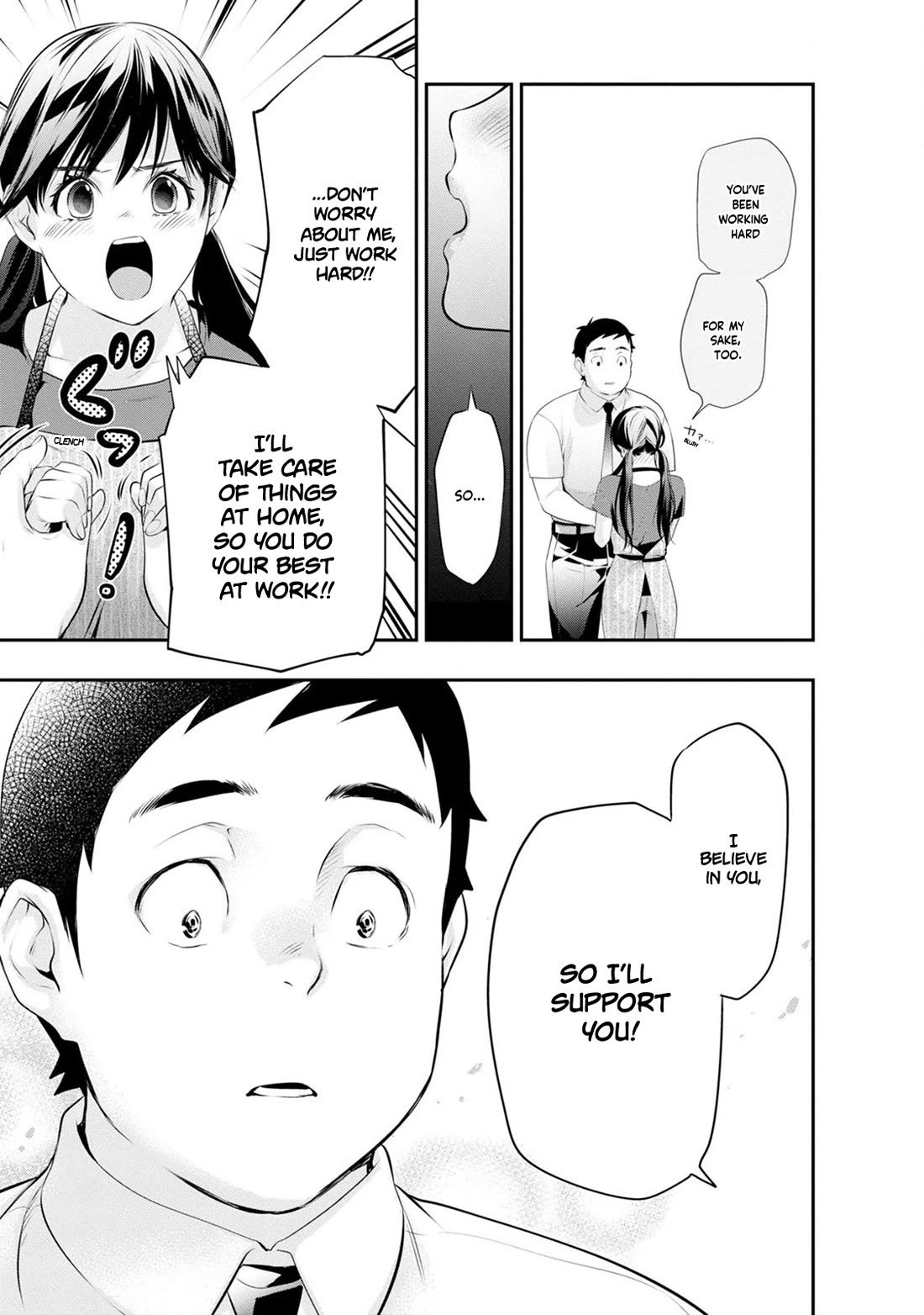 Itonami itonamezu chapter 34 page 10