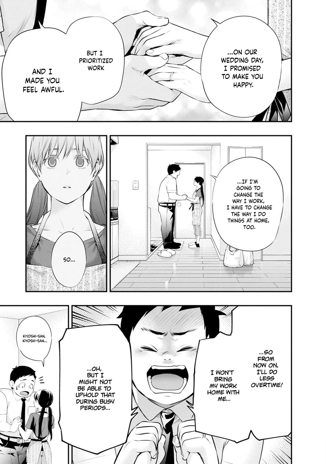 Itonami itonamezu chapter 34 page 8