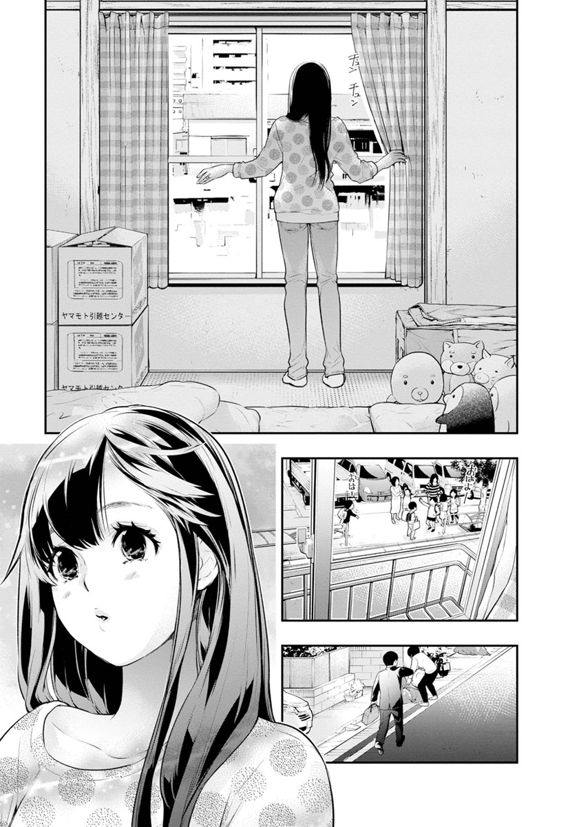 Itonami itonamezu chapter 6 page 4