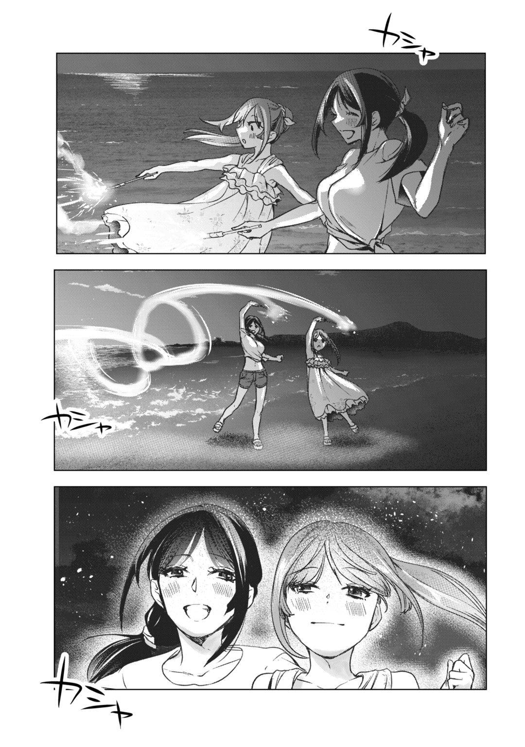 It's Fun Having a 300,000 Yen a Month Job Welcoming Home an Onee-san Who Doesn't Find Meaning in a Job That Pays Her 500,000 Yen a Month chapter 14 page 23