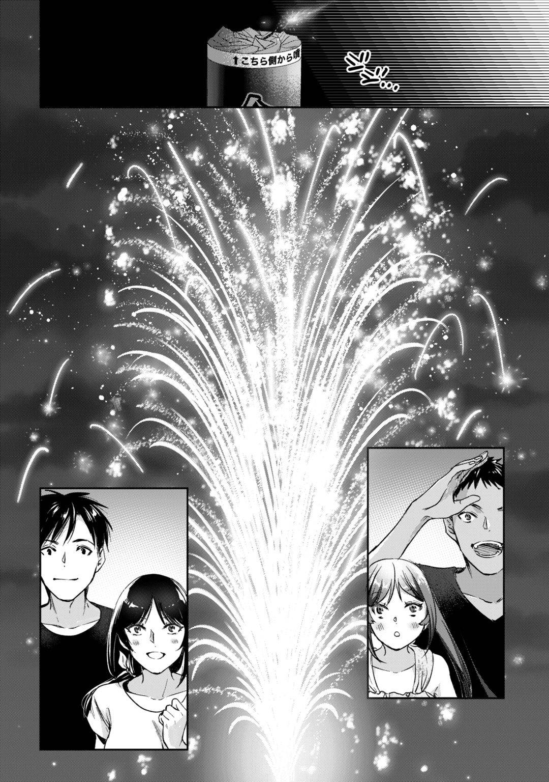 It's Fun Having a 300,000 Yen a Month Job Welcoming Home an Onee-san Who Doesn't Find Meaning in a Job That Pays Her 500,000 Yen a Month chapter 14 page 26