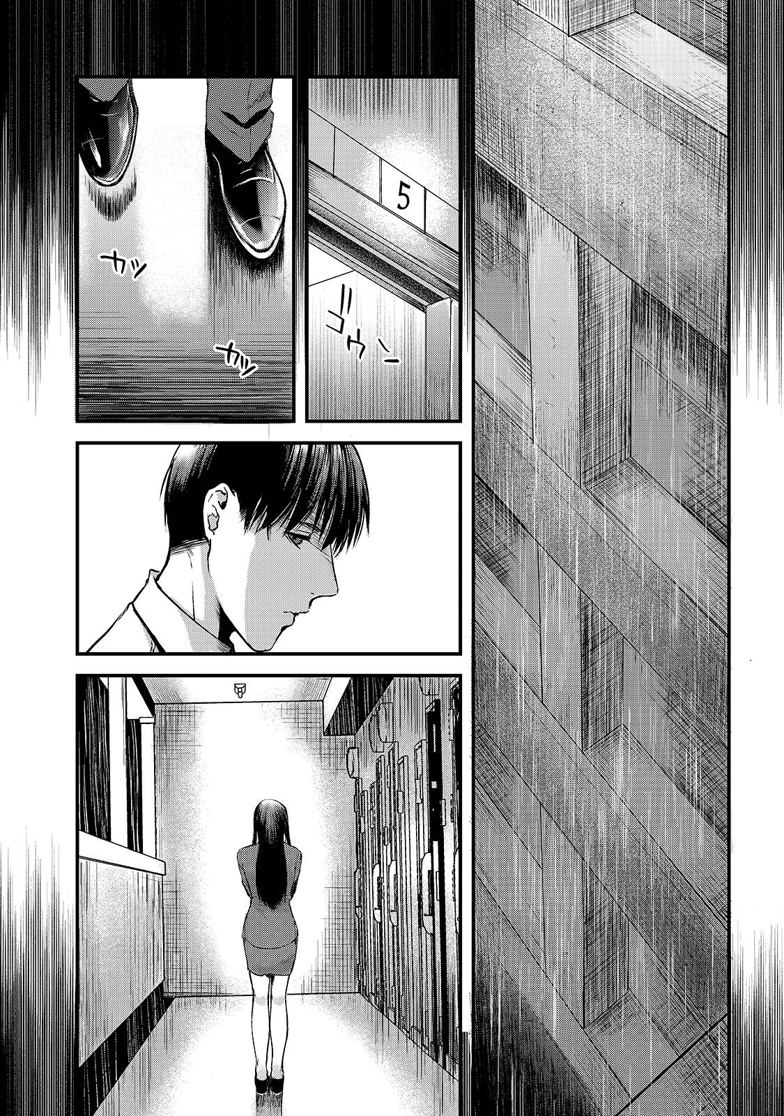 It's Fun Having a 300,000 Yen a Month Job Welcoming Home an Onee-san Who Doesn't Find Meaning in a Job That Pays Her 500,000 Yen a Month chapter 9 page 23