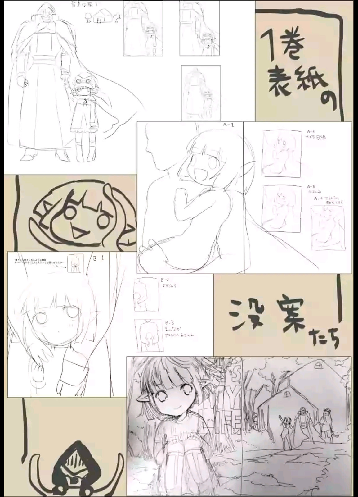 It's My Life chapter 10.6 page 6