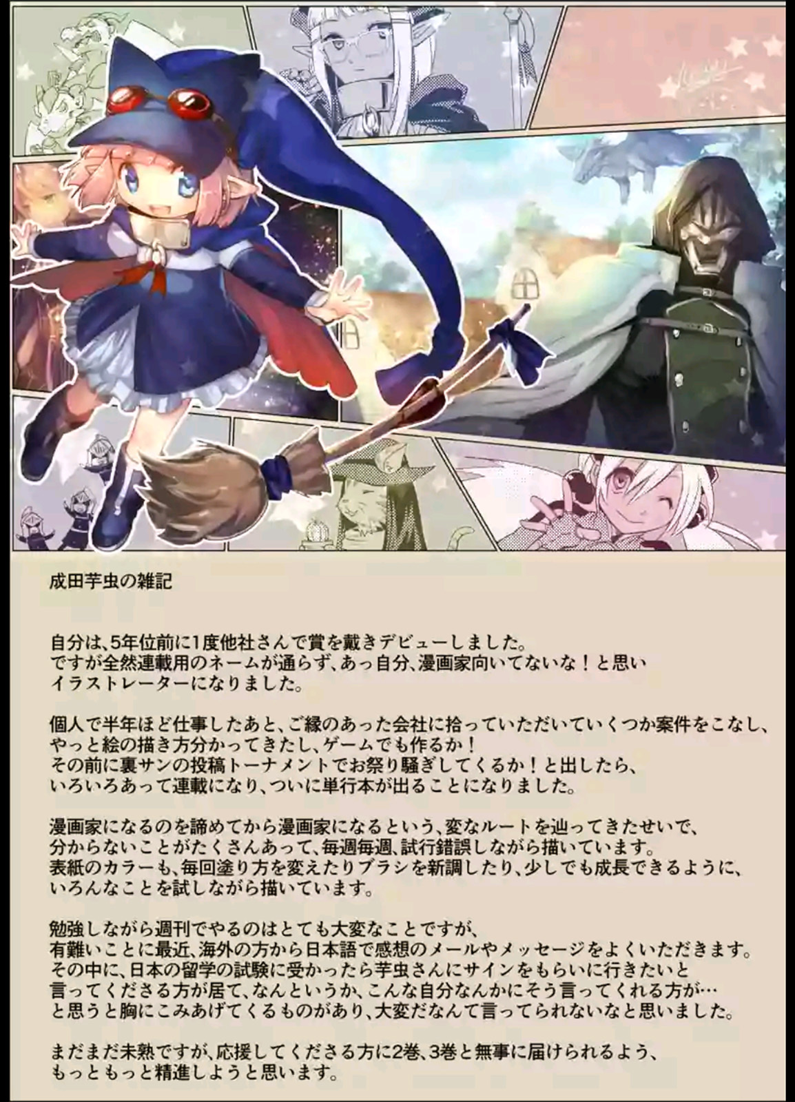 It's My Life chapter 10.6 page 7