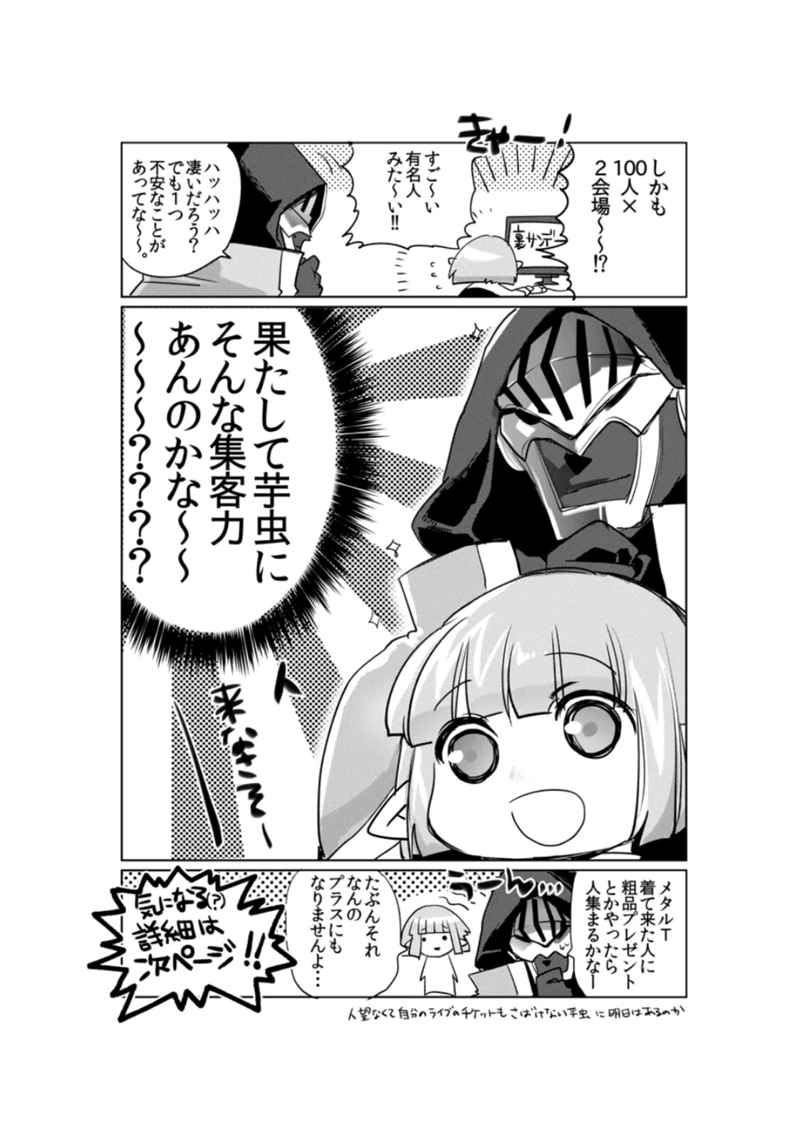 It's My Life chapter 16.5 page 9