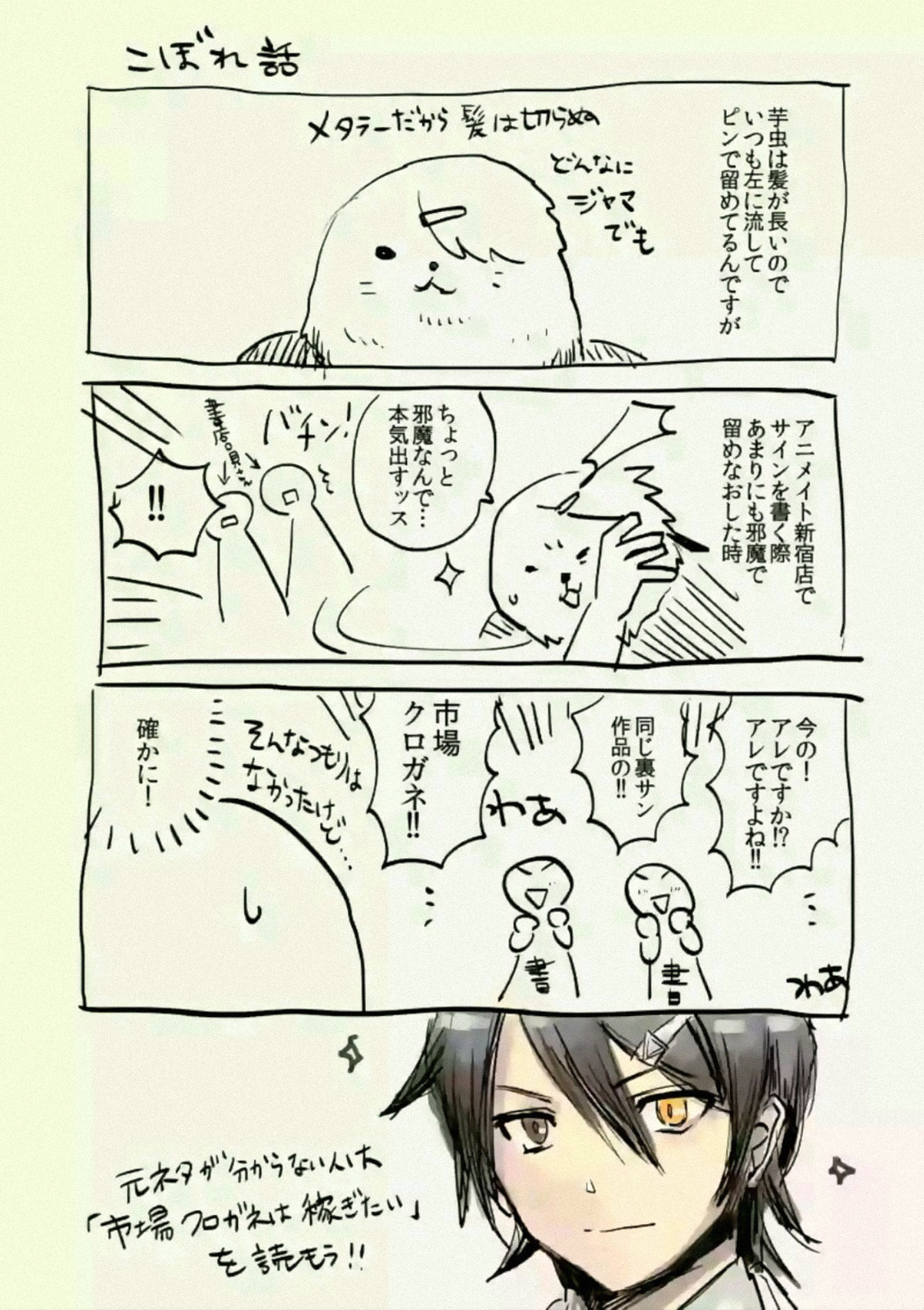 It's My Life chapter 16.6 page 10