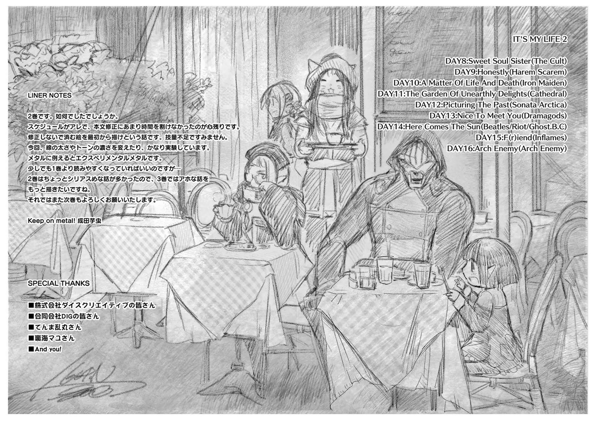 It's My Life chapter 16.6 page 8